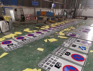 锦州锦州全线禁止停车，按位泊车交通标牌