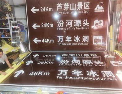 锦州锦州旅游标志牌景区标志牌厂家