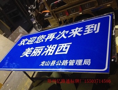 锦州锦州安装反光标牌都有哪些规定你晓得么?一起来看看
